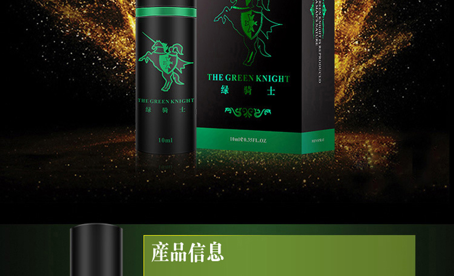 1713712870107313.jpg 绿骑士_09.jpg