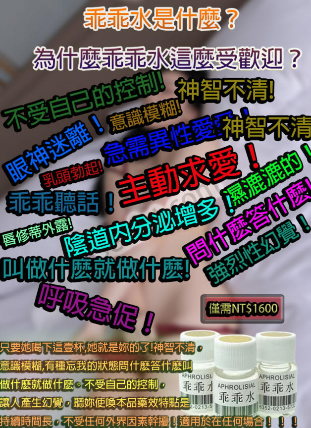 1765507960528258.jpg 乖乖水是什麼?為什麼乖乖水這麼受歡迎?.jpg