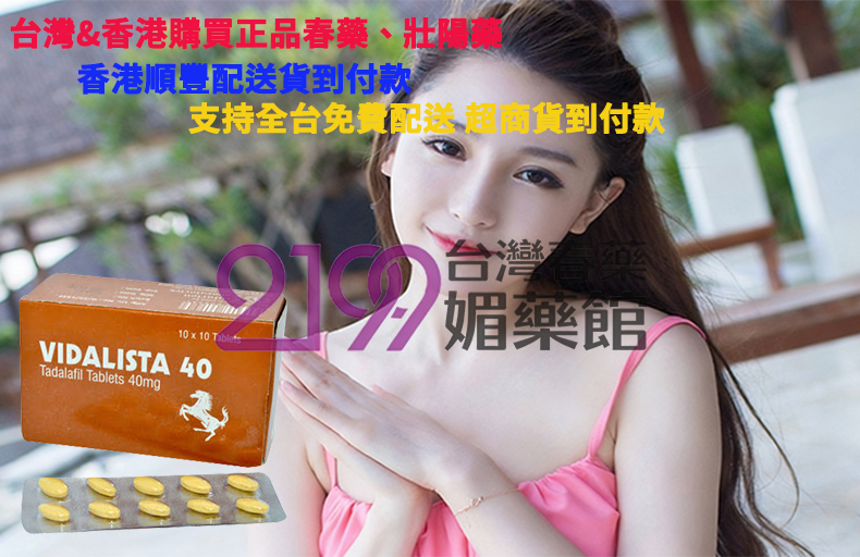 1766665210599623.png 2199台灣春藥媚藥館13.png