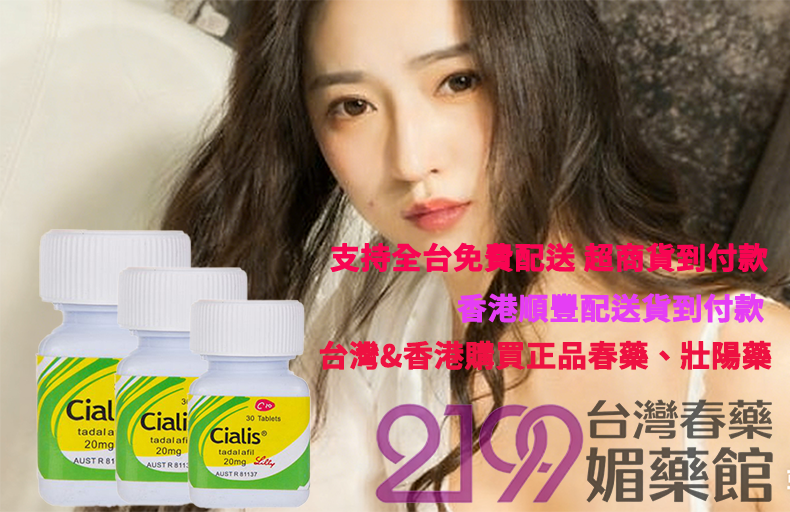 1766667830832634.png 2199台灣春藥媚藥館犀利士3.png