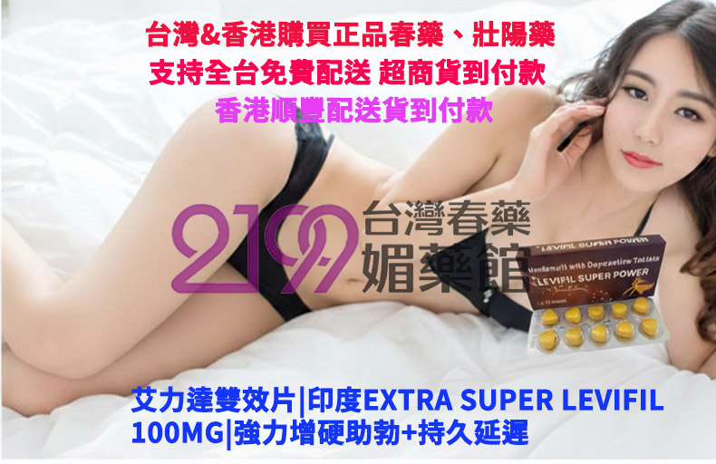 【性價比之王】印度學名藥深度測評：犀利士、威而鋼雙效版為何成為台灣男性的首選？