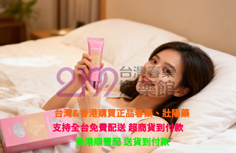 #男性性功能下降 #持久液推薦 #早洩治療 #貳壹玖玖藥網 #無效退款承諾 #2H2D持久液 #綠騎士 #德國黑金剛 #男性健康 #催情產品推薦