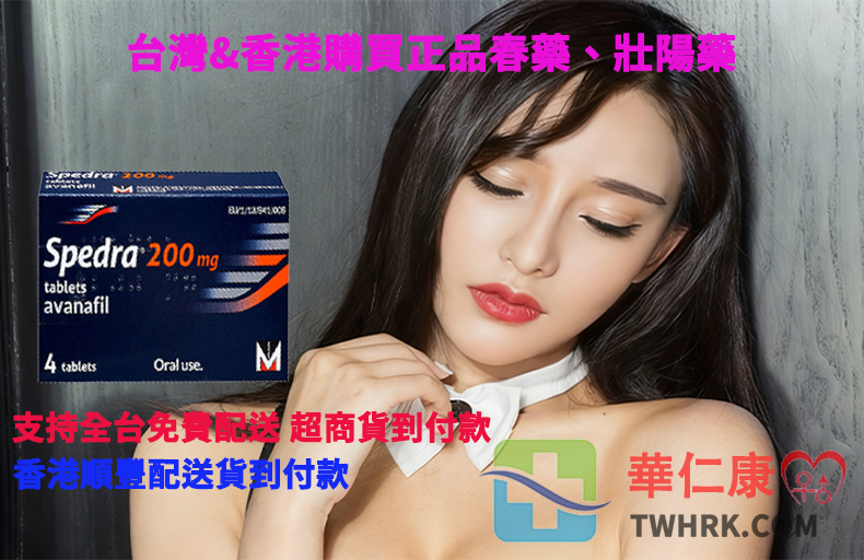 男性機能根源調理指南：日本藤素、永春糖與長期保養的健康哲學